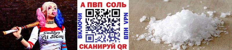 А ПВП VHQ Калуга