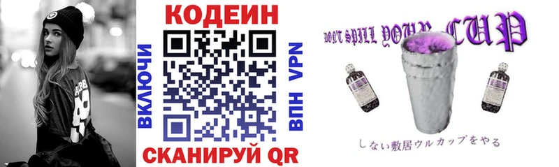 Кодеин Purple Drank  маркетплейс какой сайт  Калуга 