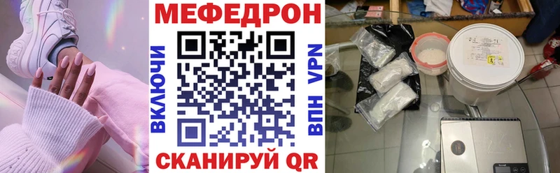 Меф мяу мяу  где найти   Калуга 